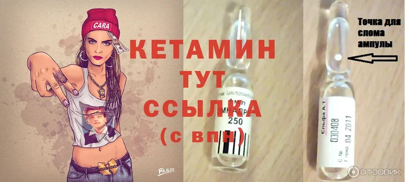 Кетамин ketamine  Зеленогорск 